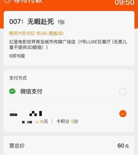 青岛电影票代购 红星影院，城市传媒，德纳影...