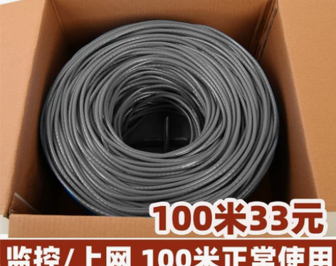 超五类超六类千兆监控无氧铜网线家用5类6类...