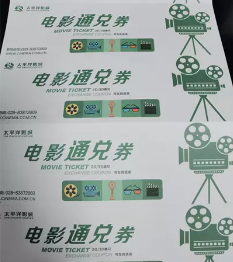 彭州太平洋电影院电影票10张，彭州店，20...