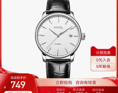 【礼遇价】飞亚达经典系列手表男自动机械表皮...