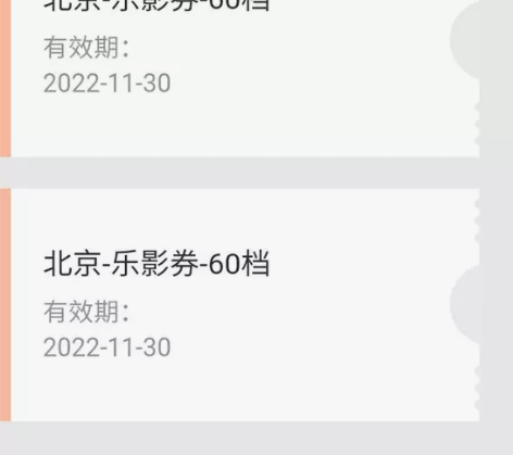 代购北京地区电影票，40一张，可选淘票票价...