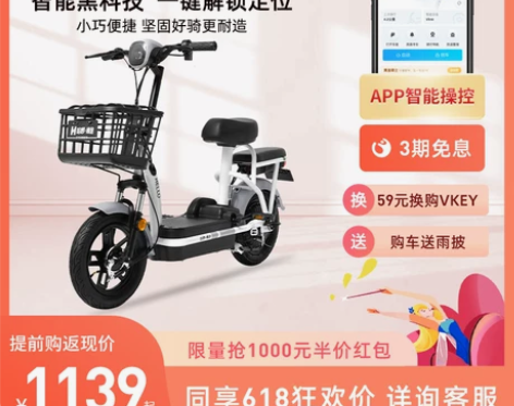 ?【狂欢价】哈啰电动车棒途新国标锂电池智能...