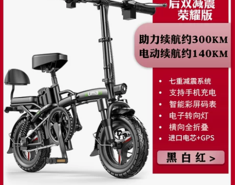 德国名顶国标折叠电动自行车小型代驾宝电动车...