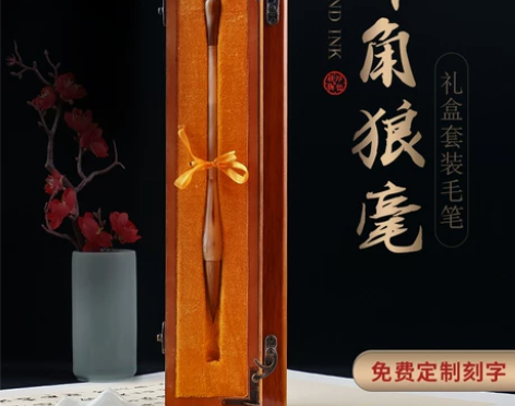 文谷堂狼毫毛笔专业级书法专用国画大师级牛角...