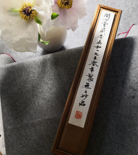 问心堂   “无上妙品”  纯羊毫 195...