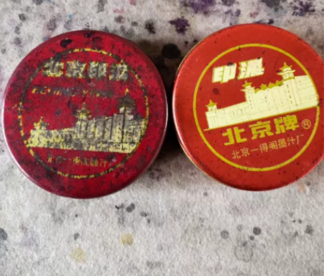 老北京牌一得阁出品印泥。两盒同售。 感兴趣...
