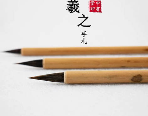 紫毫小楷毛笔 羲之手札 狼毫兔毫 小行书小...