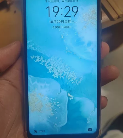 华为P30.8+128,有换屏,换的国产屏...