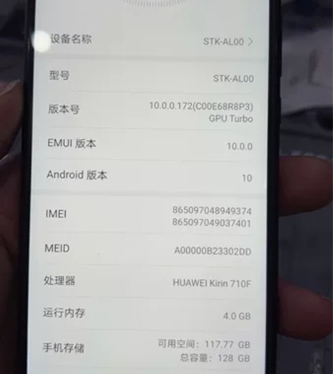 出华为畅享 10p，4? 128 感兴趣的...