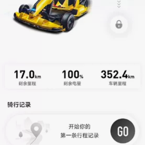 小米九号卡丁车 兰博基尼定制版 出租 11...