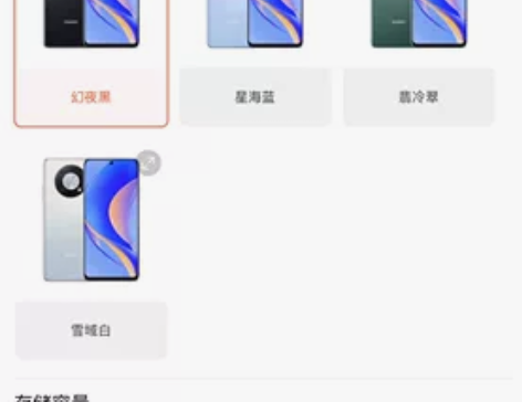 华为畅享50pro，新机仅开机，8+256...