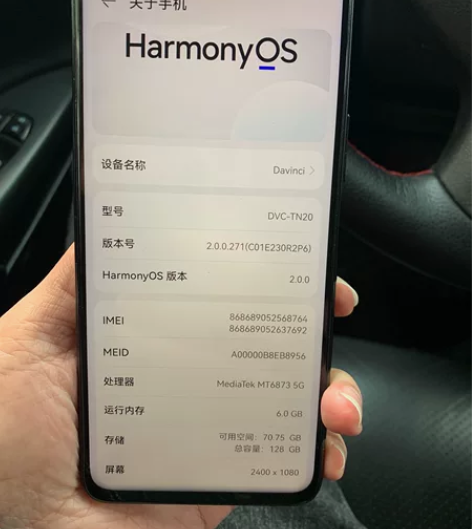 华为畅享20Pro 全网5G双卡双待，61...