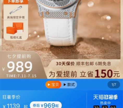 【情人节礼物】DAVENA蒂玮娜五芒星时来...