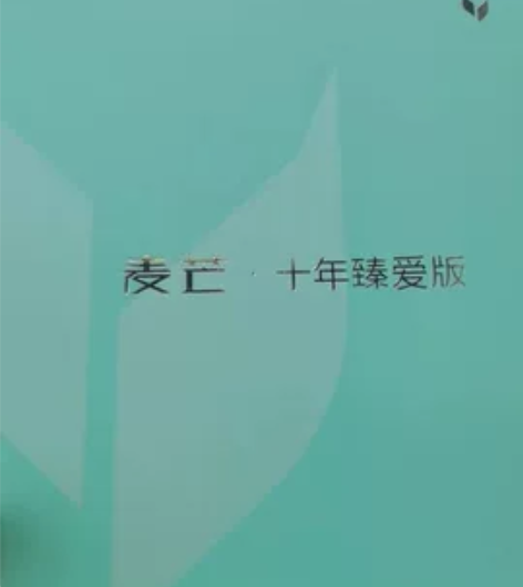 全新华为麦芒10电信合约机 全新未拆 蓝色...