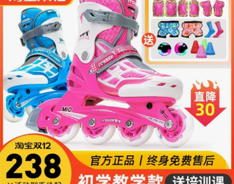 米高 直排轮 感兴趣的话点“我想要”和我私...