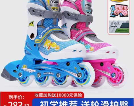 米高轮滑鞋儿童溜冰鞋全套装女专业旱冰滑冰鞋...