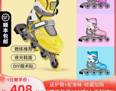 ?micro迈古轮滑鞋儿童溜冰鞋女童初学者...