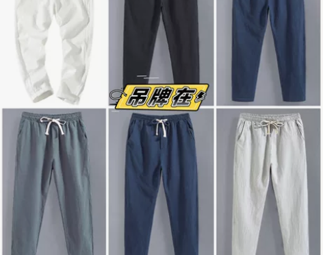 【清仓处理】春夏男士男休闲裤亚麻棉麻直筒宽...