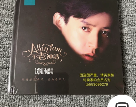 谭咏麟 不老神话 正版无损黑胶CD碟o 谭...