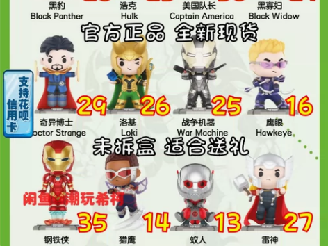 泡泡玛特漫威复仇者联盟经典系列手办盲盒正品...