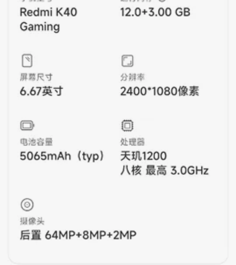 出闲置手机红米k40游戏增强版12g+25...