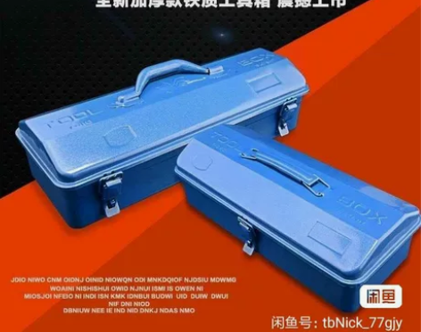 五金工具箱 全新工具盒，疫情原因，积压在仓...