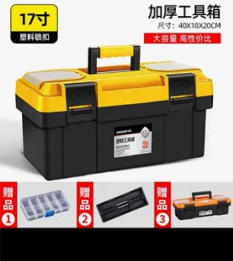 全新17寸大量库存工具箱。低价出售，包邮，...