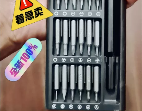 螺丝刀 便携螺丝刀 工具盒 多功能工具盒 ...