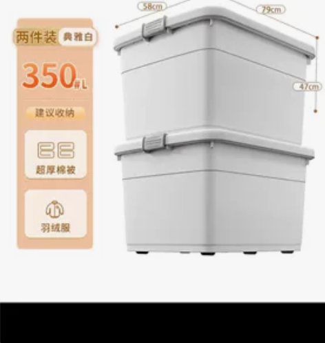 佳帮手加厚超大收纳箱家用塑料箱子整理衣服衣...