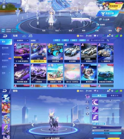 序列未来租号 序列未来出租 qq飞车手游租...