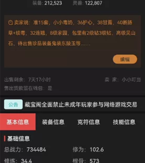 出倩女幽魂手游账号奶妈医生女帝都风云毒奶医...