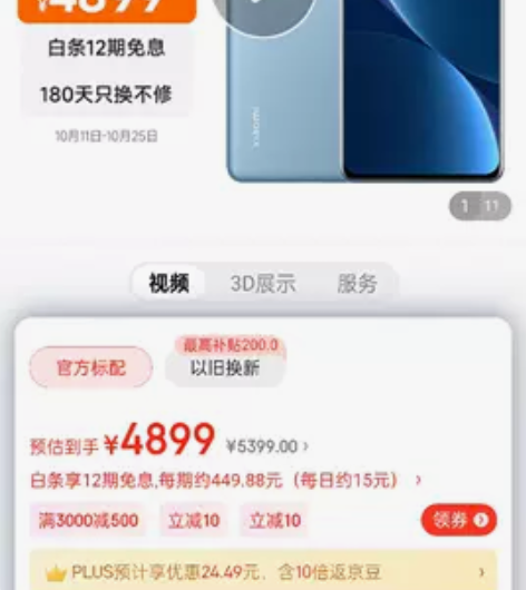 出闲置全新未拆封小米12pro骁龙版顶配1...