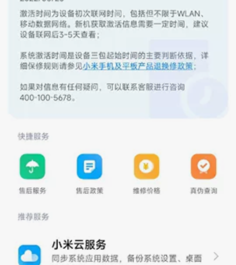 红米k50pro12+256 黑色，外观9...