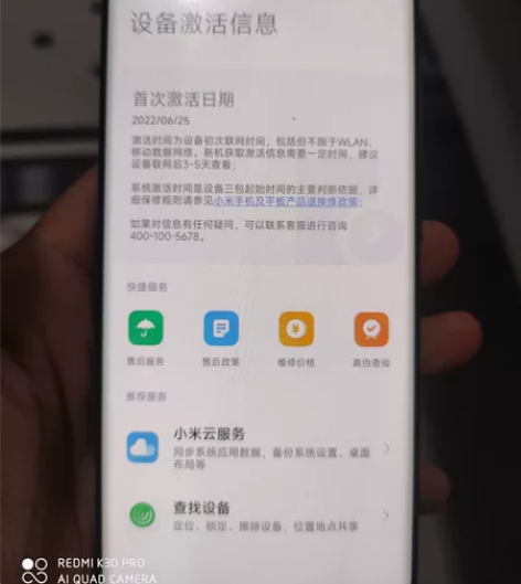 小米12最顶配12+256黑色，6月底激活...