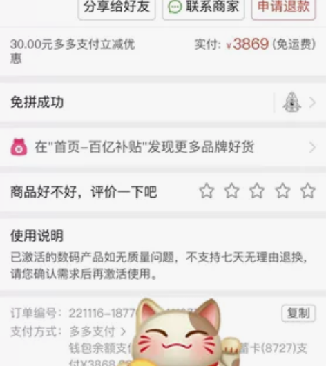 小米12S pro  8+256 黑色 刚...