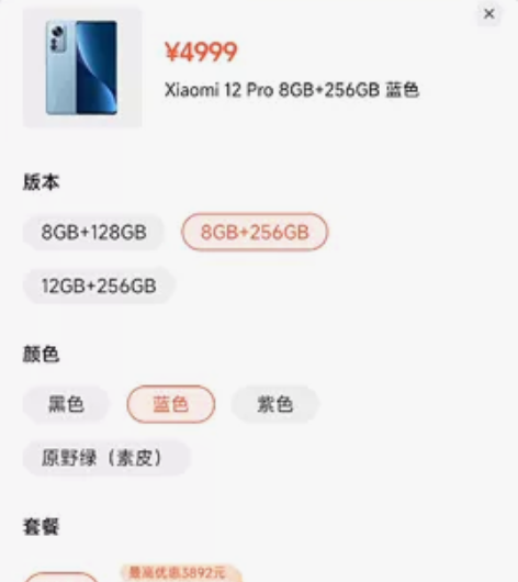 小米12pro全新未拆封的 8+256蓝色...
