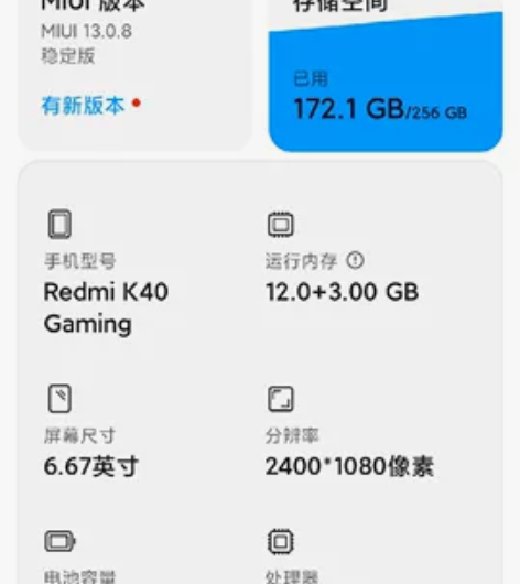 红米k40增强版，正常磕碰，小划痕。电池刚...