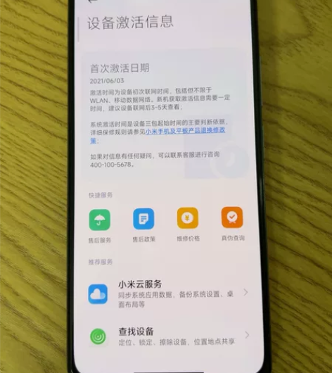 红米k40 pro+  12+256g 使...