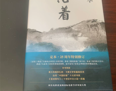 全新 《活着》《傲慢与偏见》 《平凡的世界...