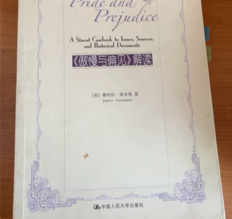 傲慢与偏见解读 全英文 英语专业写毕业论文...