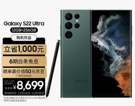 三星 SAMSUNG Galaxy S22...