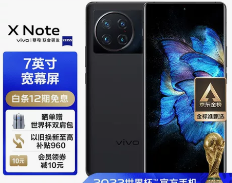 vivo X Note 12GB+256G...