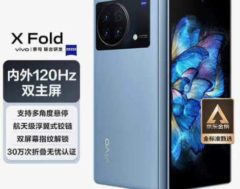 vivo X Fold 12GB+256G...