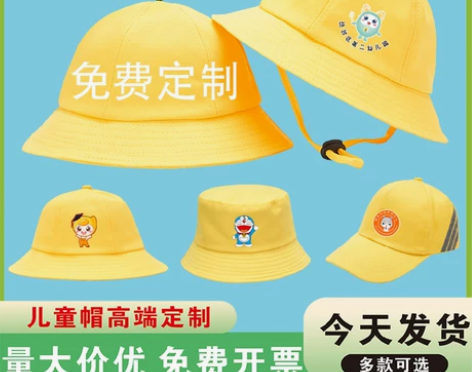 幼儿园儿童帽纯棉渔夫帽印字定制帽子防晒太阳...