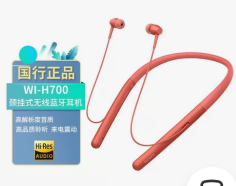 索尼（SONY）WI-H700入耳式无线蓝...