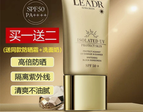 法国兰蔲防晒霜官方正品旗舰店面部防紫外线全...