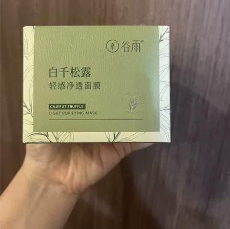 全新未拆封谷雨白千松露轻感净透面膜涂抹清洁...