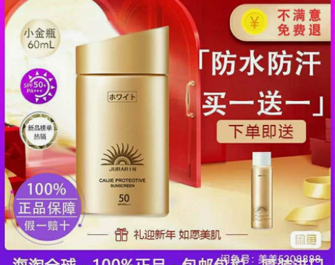 26包邮到家 【官方正品】日本安耐晒小金瓶...