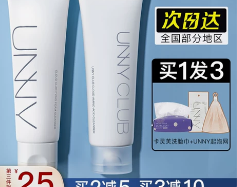 unny氨基酸洗面奶洁面乳控油清洁毛孔水杨...