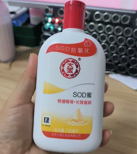 全新大宝sod蜜200ml保湿滋润补水乳液...